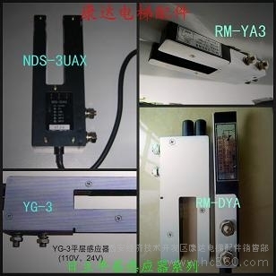 日立RM-YA3平層感應器 電梯精準?？康暮诵脑斀? />
</span>
<span id=