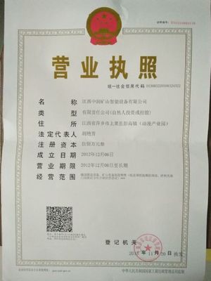 江西中潤(rùn)礦山智能設(shè)備